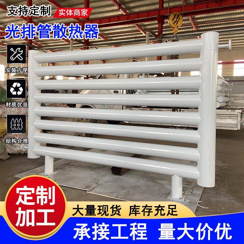 A型B型工业光排管散热器工业家用集中供暖钢制光排管暖气片