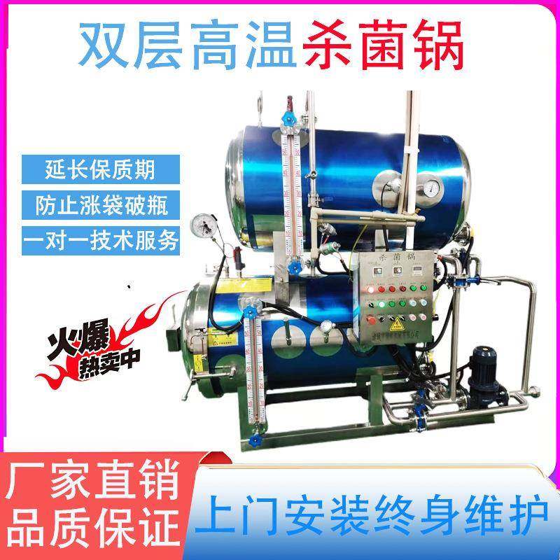 双层水浴杀菌锅鸡蛋鸭蛋杀菌锅酱牛肉杀菌釜小金碗燕窝杀菌机,机械设备,消毒灭菌设备,淘宝优惠券,粉丝福利购,淘宝优惠卷