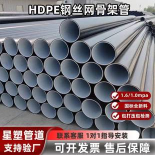 陕西HDPE钢丝网骨架复合管DN50-630给水管2.0MPa耐压防腐承压