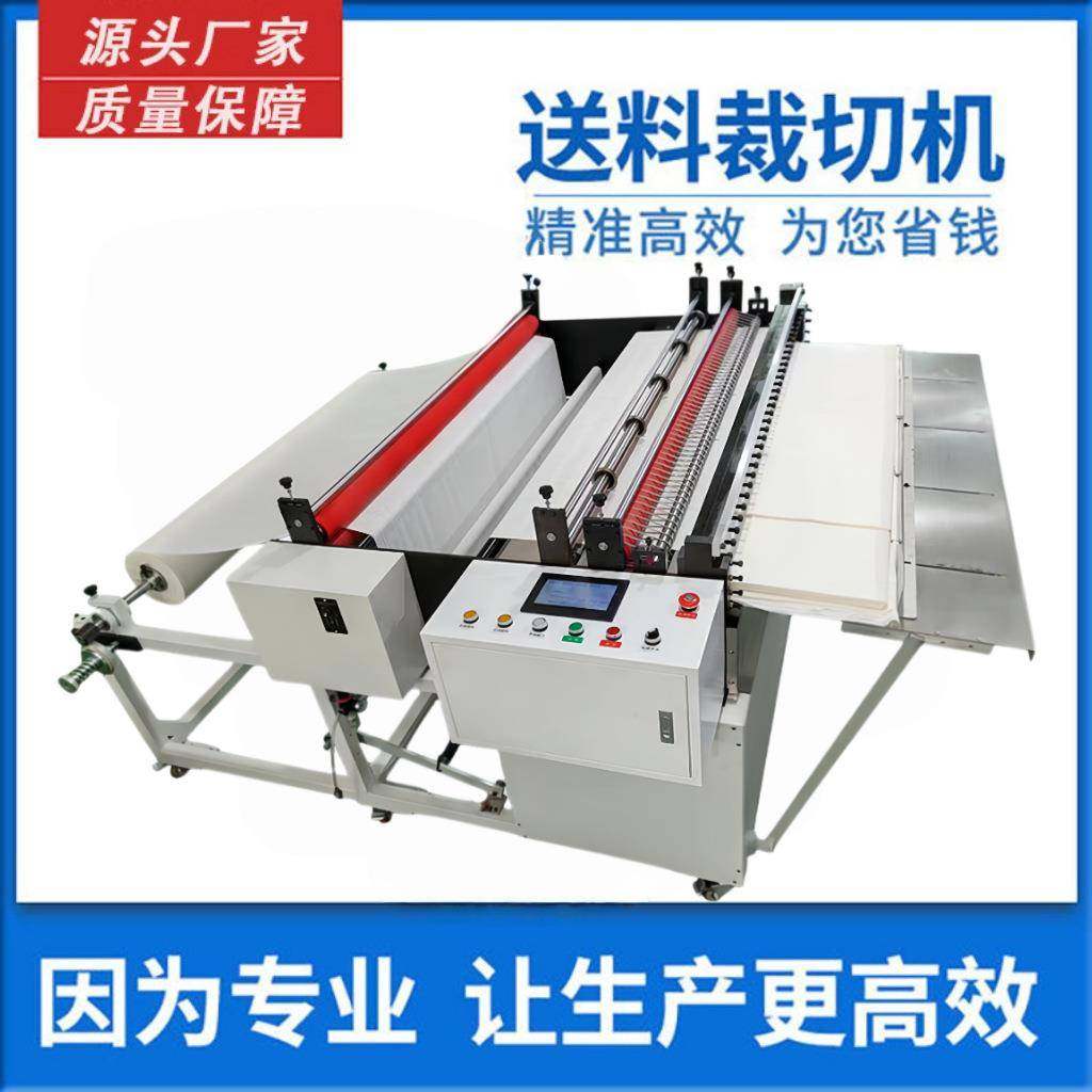无纺布横切机塑料膜PE包装膜切片机珍珠棉PVC裁切机工业自动化,机械设备,电子产品制造设备,淘宝优惠券,粉丝福利购,淘宝优惠卷