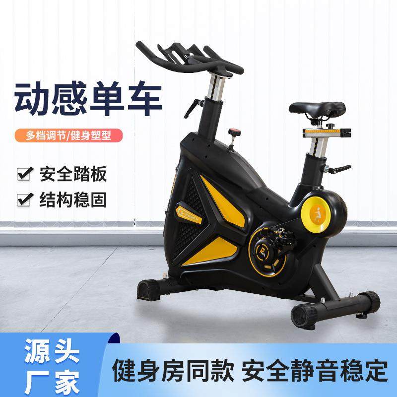 智能运动自行车商用燃脂家用室内健身车健身器材减肥静音动感单车,运动/瑜伽/健身/球迷用品,健身车/动感单车,淘宝优惠券,粉丝福利购,淘宝优惠卷
