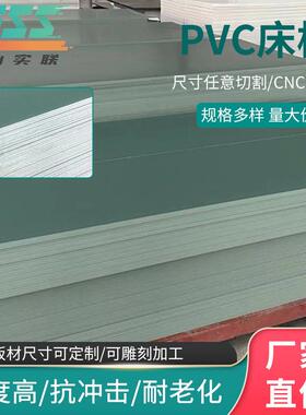 绿色实心pvc床板韧性好7-12mm工业板材防火阻燃pvc塑料板制作尺寸