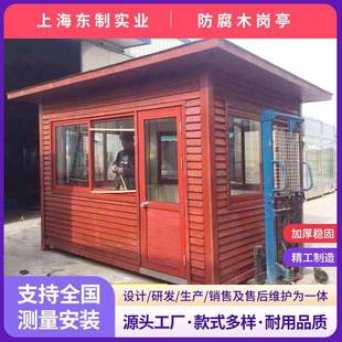 上海防腐木岗亭小木屋移动售卖屋奶茶屋可移动木房子公园景观木屋