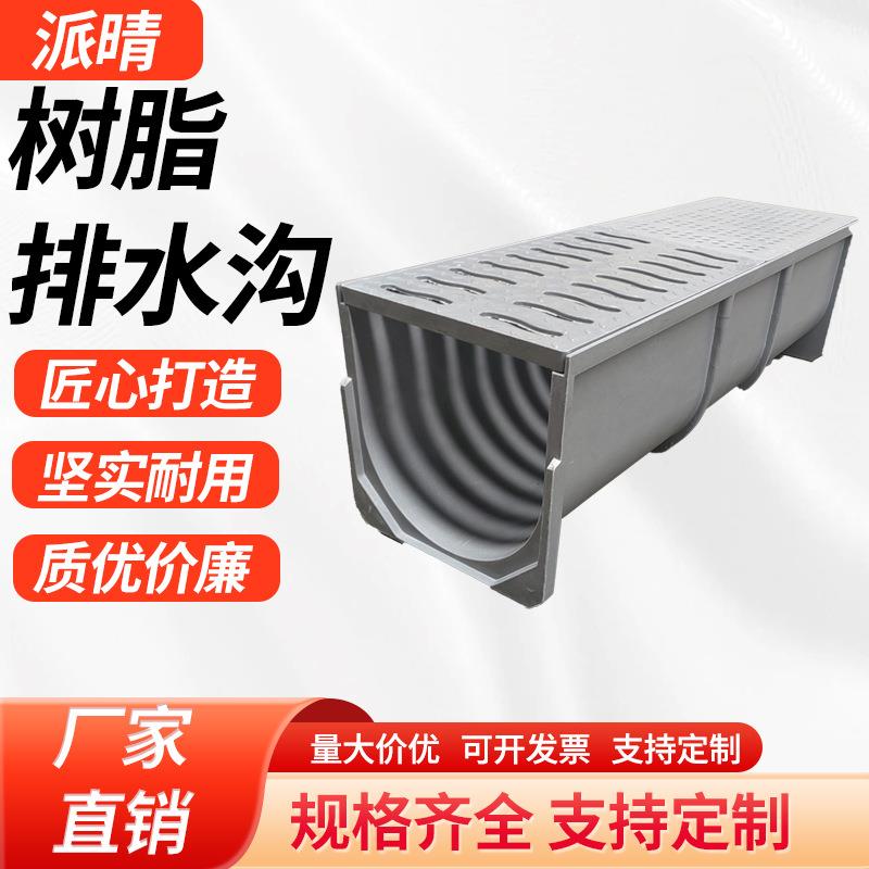 成品树脂排水沟一体式树脂模压排水沟车间排水沟U型槽下水道沟槽