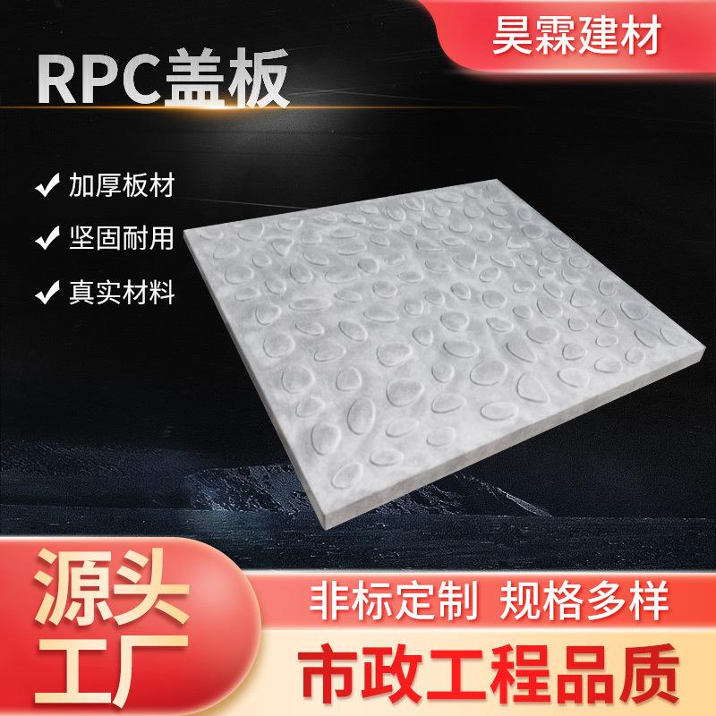 方形水泥水沟rpc盖板活性粉末盖板高速盖板城市道路混凝土盖板
