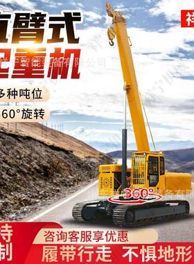 全地形履带吊8吨25吨山地吊机液压伸缩直臂式起重机小型履带吊车