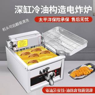 智能单缸双缸电炸炉电炸锅大容量油炸机油条机炸薯条油炸锅回油盘