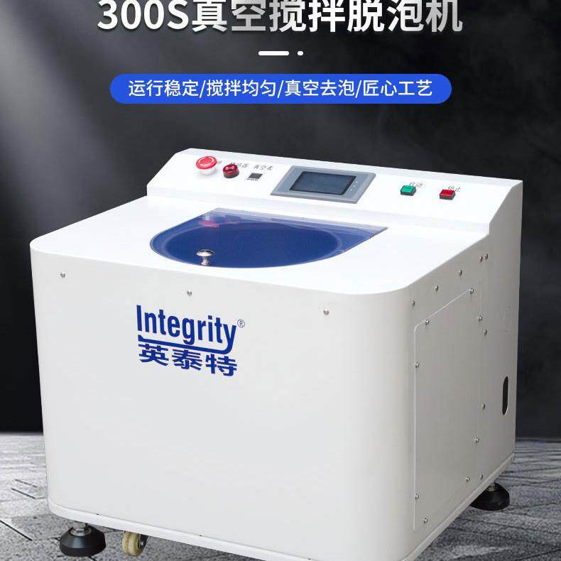 高校实验室科学研究院真空搅拌脱泡设备超低分贝体积小分散均质机