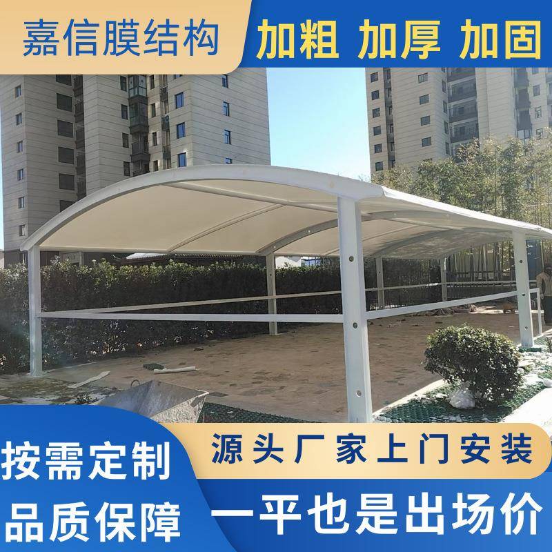 膜结构汽车停车棚户外张拉膜景观棚停车雨棚河南电动瓶车遮阳雨棚