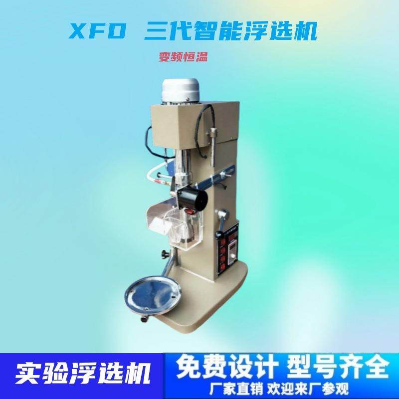 实验室用单槽浮选机温控充气变频功能X-1.5L选矿冶金浮选设备,机械设备,矿山专用设备,淘宝优惠券,粉丝福利购,淘宝优惠卷