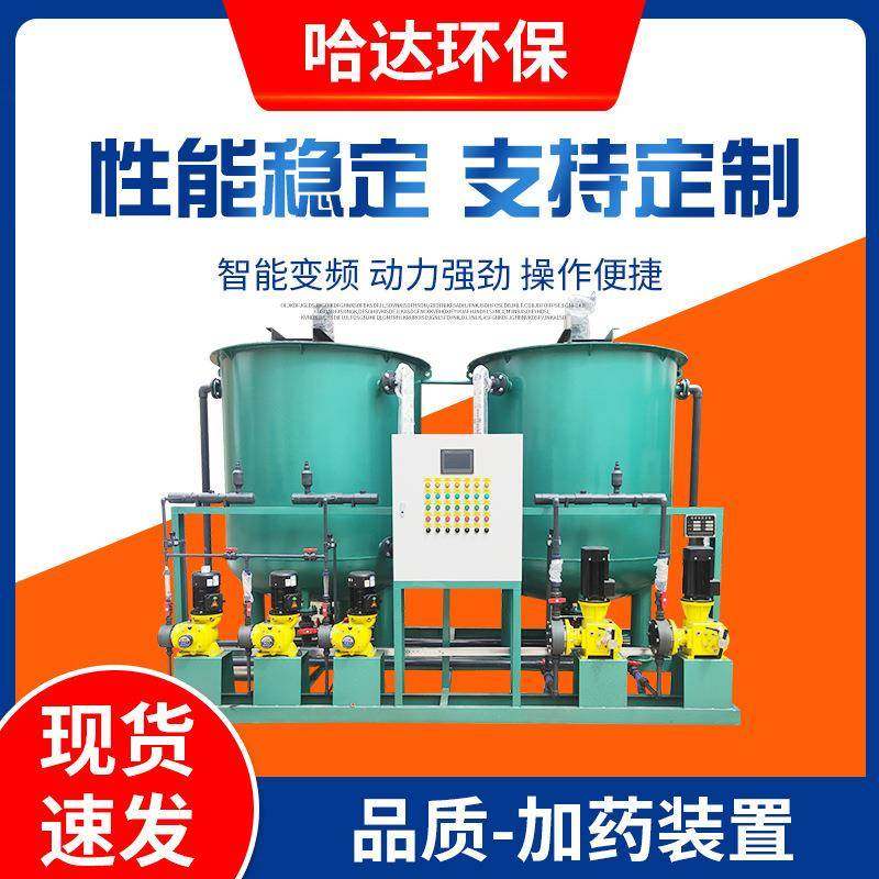 pam絮凝剂自动加药箱搅拌装置半自动一体化加药装置污水处理,机械设备,消毒灭菌设备,淘宝优惠券,粉丝福利购,淘宝优惠卷