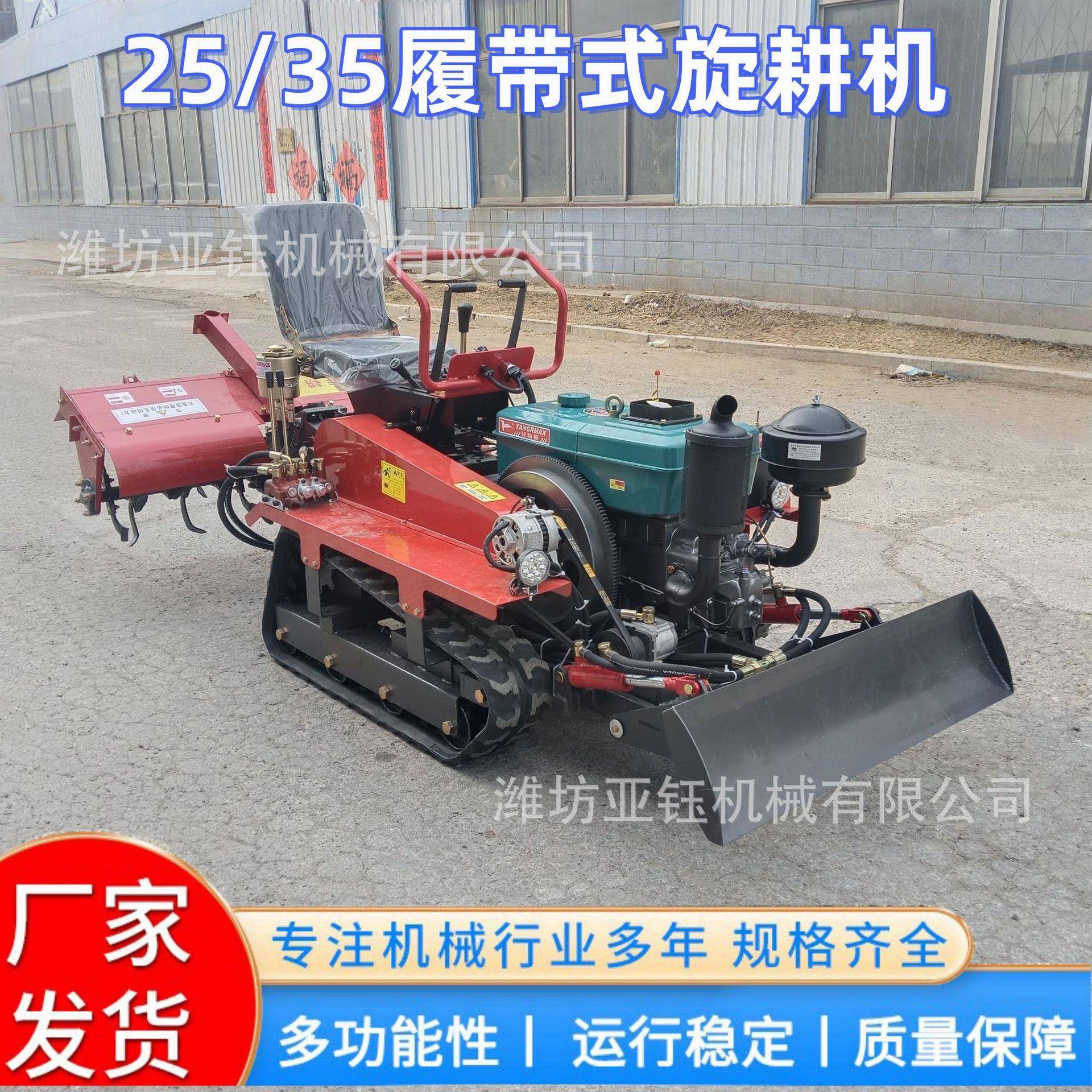 履带拖拉机微耕机田园管理旋耕机履带式拖拉机水旱两用快速发货