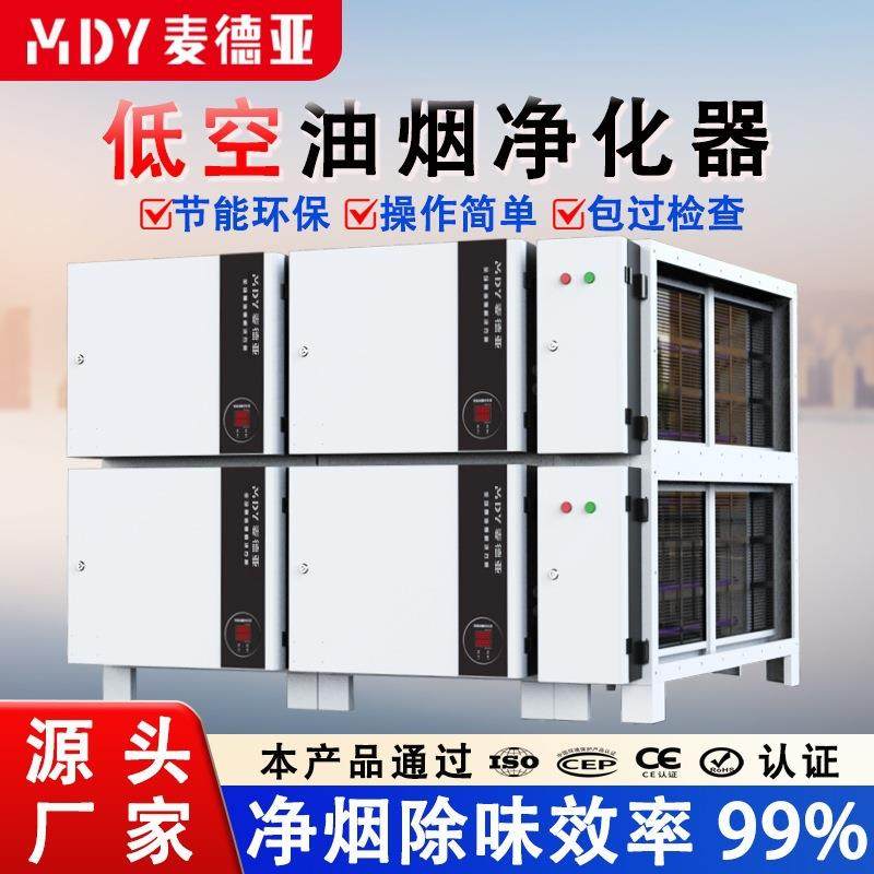 工业油烟净化器油烟净化机设备商用环保除烟油雾收集器厂家直销,清洗/食品/商业设备,油烟净化器,淘宝优惠券,粉丝福利购,淘宝优惠卷