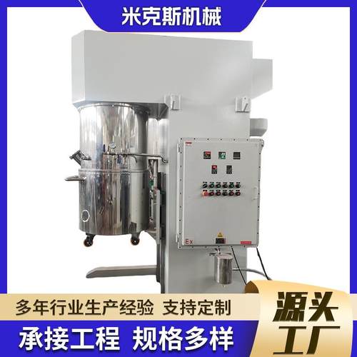 无锡米克斯100L乳化机凝胶真空均质乳化机化妆品剪切乳化机