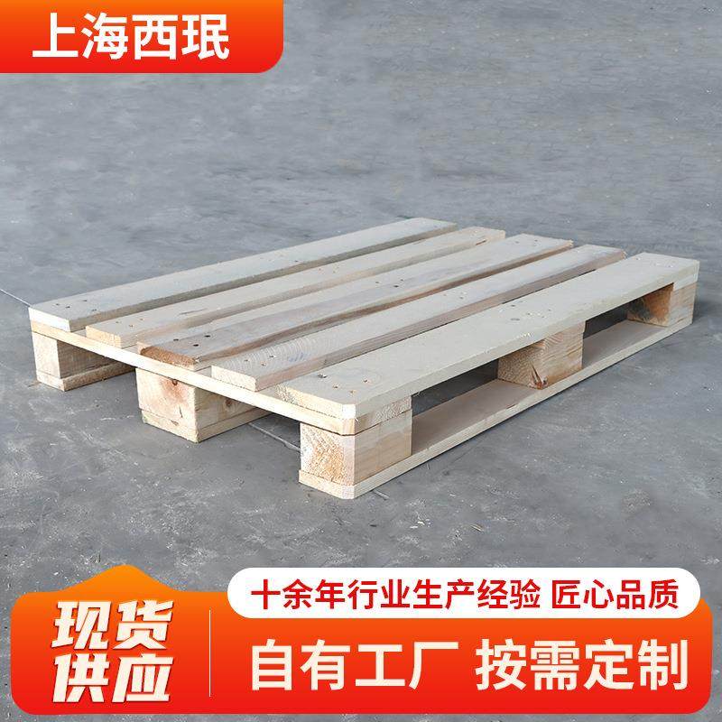 欧标托盘工业木托盘叉车木托盘木卡板免熏蒸托盘实木加厚胶合板,包装,木托盘,淘宝优惠券,粉丝福利购,淘宝优惠卷
