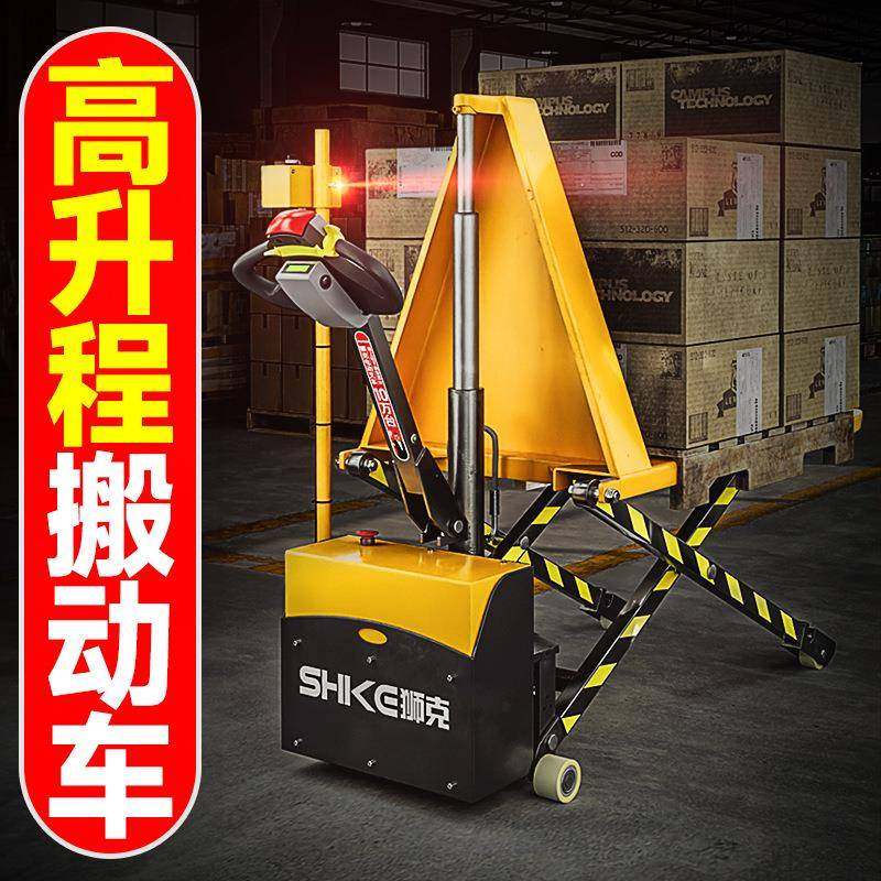 电动叉车剪叉式升程自动升高搬运车液压地牛光感自动高起升降叉车,五金/工具,液压装卸车,淘宝优惠券,粉丝福利购,淘宝优惠卷