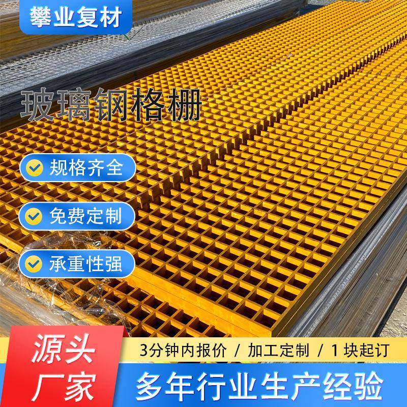 玻璃钢格栅污水处理厂地沟盖板化工厂走道网格板检修通道排水篦子,基础建材,木格栅,淘宝优惠券,粉丝福利购,淘宝优惠卷