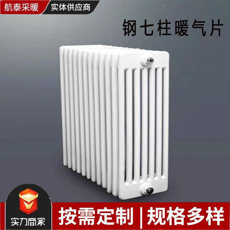 钢七柱暖气片圆七柱散热器GZ706暖气片厂家GZ7-600车间用加厚防腐