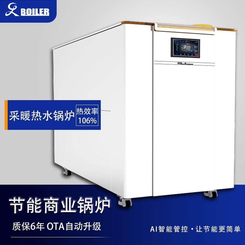 真空热水全自动低氮燃气预混冷凝锅炉供暖环保节能冷凝式商用,机械设备,锅炉,淘宝优惠券,粉丝福利购,淘宝优惠卷