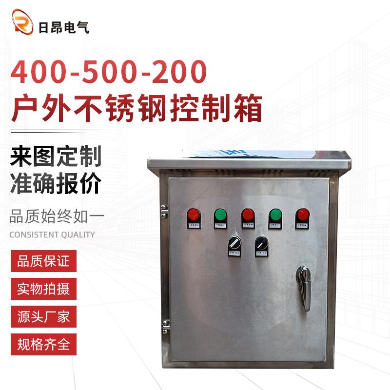 304不锈钢户外箱400X500X200工业配电箱户外不锈钢抱杆控制箱