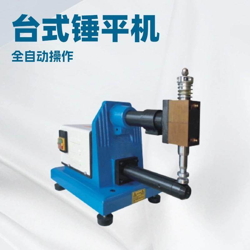 台式锤平机,机械设备,制鞋机械,淘宝优惠券,粉丝福利购,淘宝优惠卷