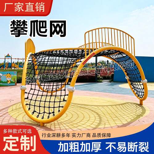 幼儿园户外攀爬网游乐设备环形秋千组合体能拓展训练设施非标定制