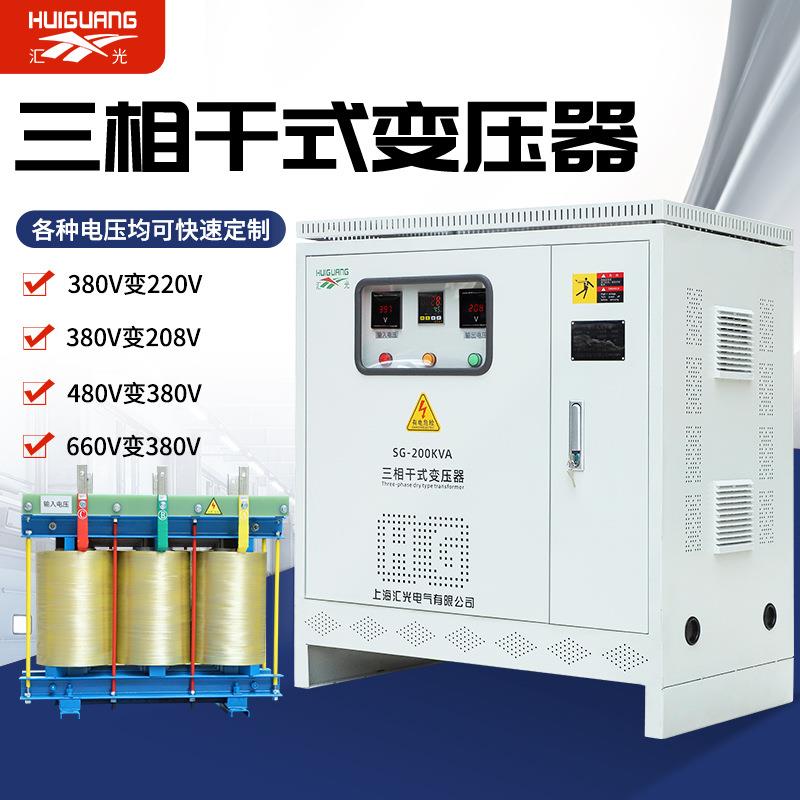 三相隔离变压器480V440V415v690v变380v转220干式20KW50KVA100KVA