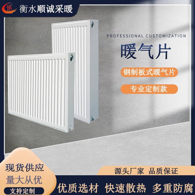 厂家钢制板式散热器暖气片家用水暖壁挂式集中供暖天然气壁挂炉