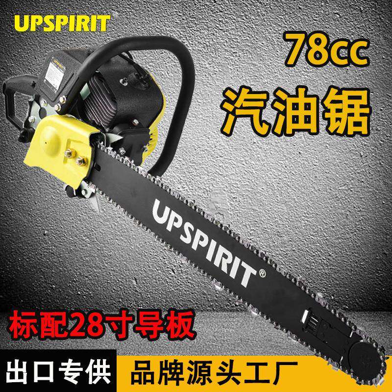 外贸出口78cc汽油锯HK-GS004/5伐木锯园林工具油锯大功率气油锯