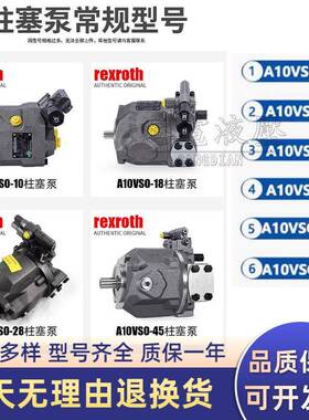 德国力士乐A4VG180EP4D1/32R-NZD02F741SH柱塞液压油泵