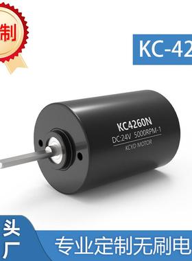 微型电机C4260正反转长寿命电动风扇水泵直流无刷电机减速电机