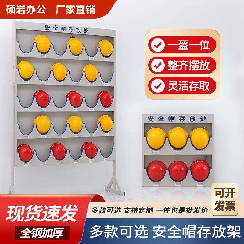 安全帽架车间安全帽收纳架子壁挂式帽子收纳架工地安全帽存放架子,商业/办公家具,仓储货架,淘宝优惠券,粉丝福利购,淘宝优惠卷