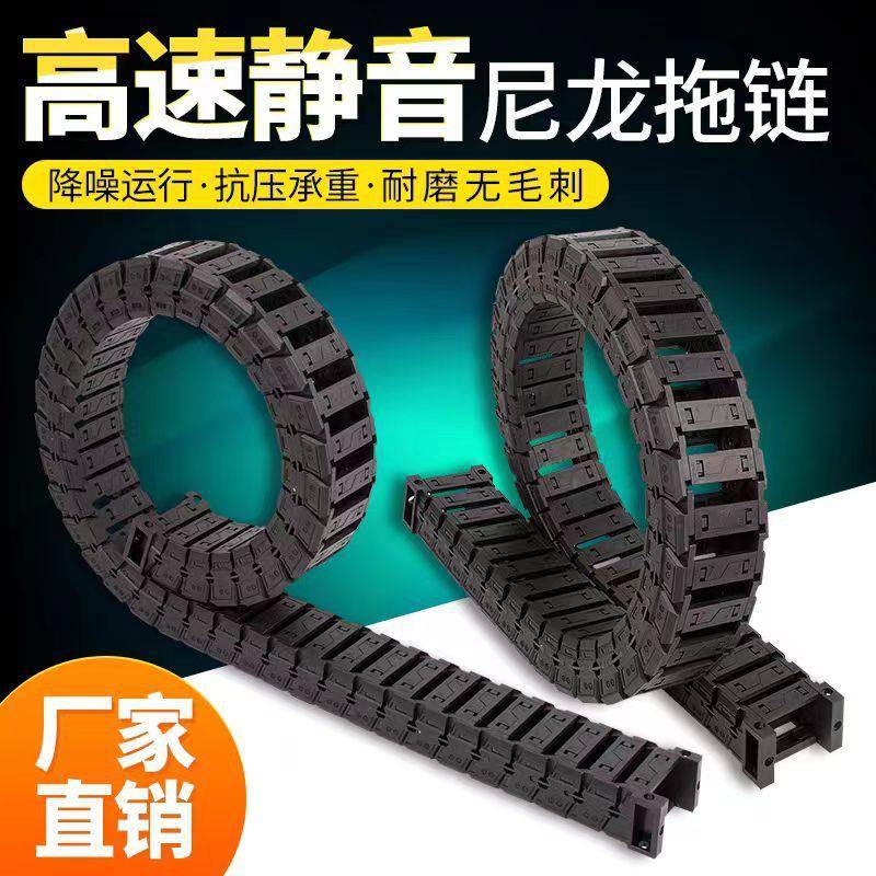 现货线缆保护坦克链线槽履带工程塑料拖链雕刻机高速静音尼龙拖链
