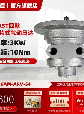 6AM-ARV-54叶片式气动马达大功率扭矩10NM功率3KW