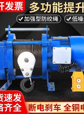 多功能提升机80V悬挂式快速升降电动葫芦起重机小吊机1T2T卷扬机