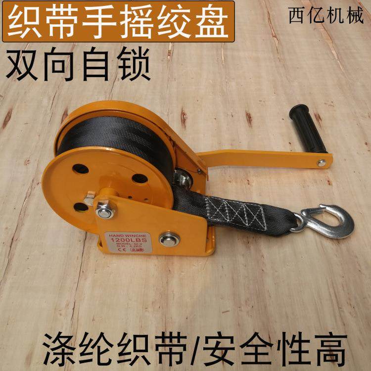 摩托艇双向自锁1200磅绞盘/刹车手摇绞车10米织带布带刹车/卷扬机