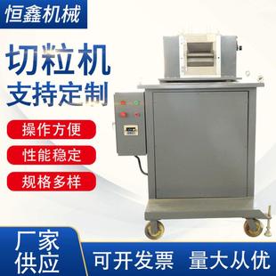 厂家供应龙门900型塑料切粒机全自动快速高效节能