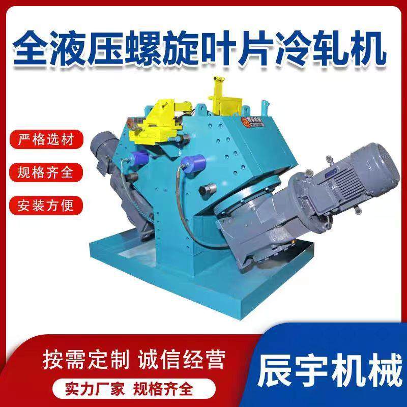 自动化螺旋叶片成型设备绞龙输送设备成型机,搬运/仓储/物流设备,输送机,淘宝优惠券,粉丝福利购,淘宝优惠卷