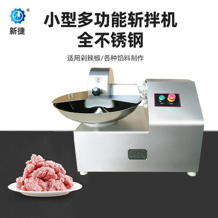 厂家供应各类斩拌机系列产品肉类斩拌机多功能食物切碎,清洗/食品/商业设备,肉制品加工设备,淘宝优惠券,粉丝福利购,淘宝优惠卷