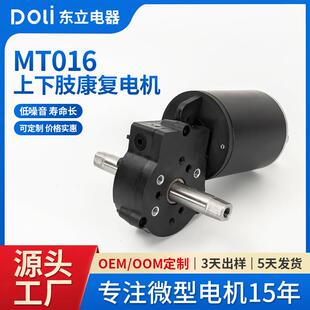 DL-5320D220-MT016健步机电机康复机有刷直流电机静音高效率