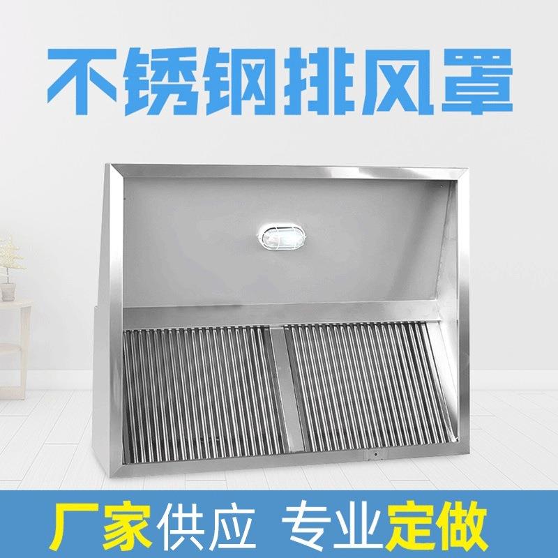 商用不锈钢排烟罩大风量排烟口吸力强劲质量可靠经久耐用
