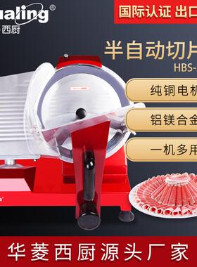 红色羊肉切片机商用切肉机手动刨片机火锅店半自动猪肉刨肉机