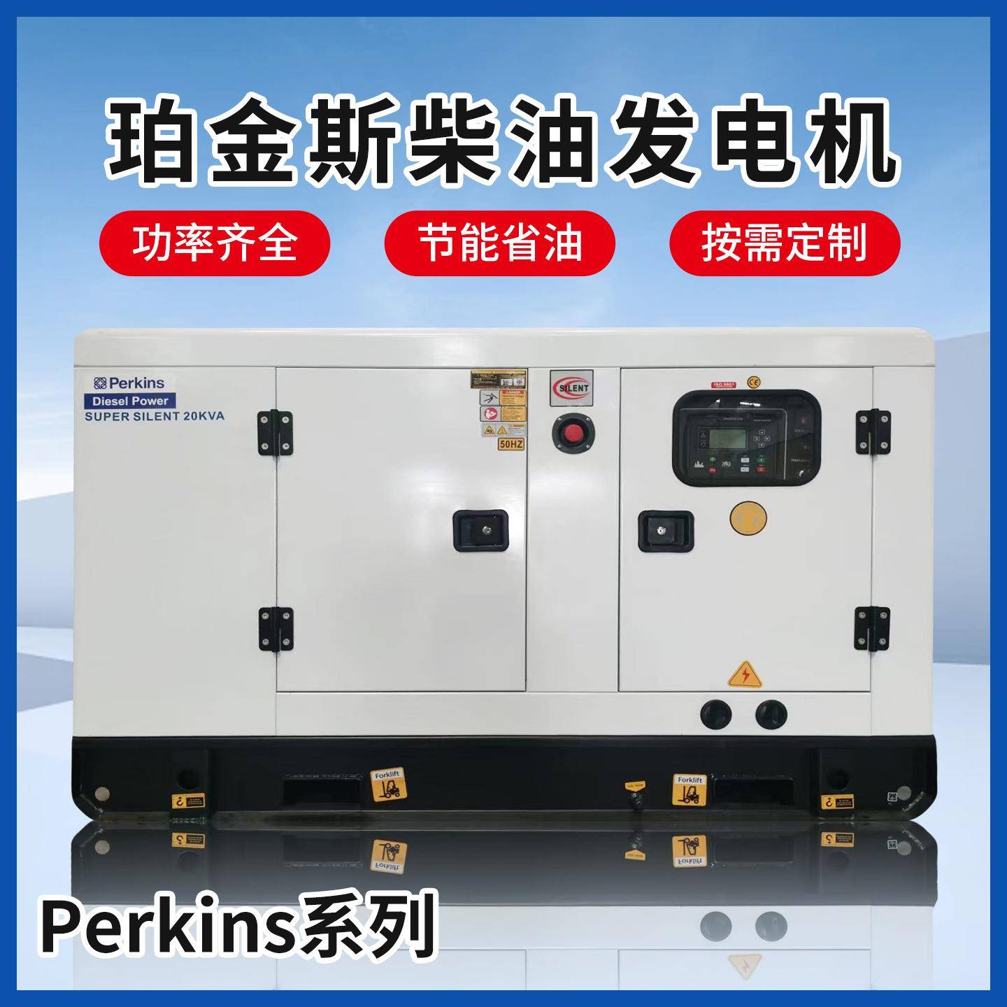 跨境户外静音防水高温地区专用柴油发电机Generator