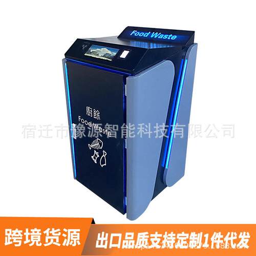 跨境货源智能垃圾箱扫码积分感应垃圾桶240L厨余回收箱