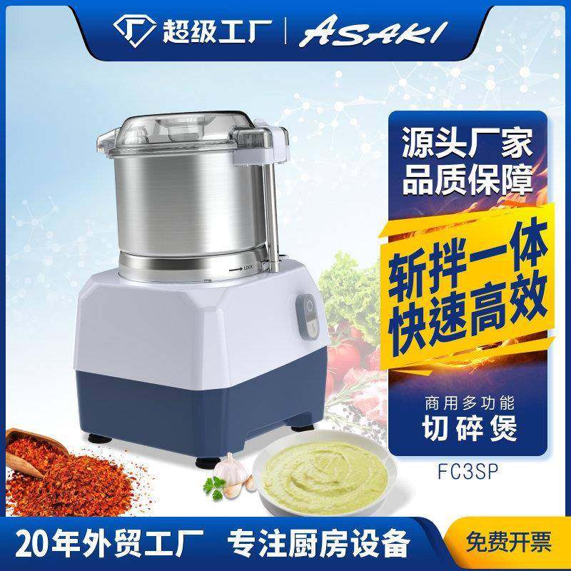 山崎商用切碎机多功能切姜蒜切菜馅绞菜切碎机搅蒜机,清洗/食品/商业设备,肉制品加工设备,淘宝优惠券,粉丝福利购,淘宝优惠卷
