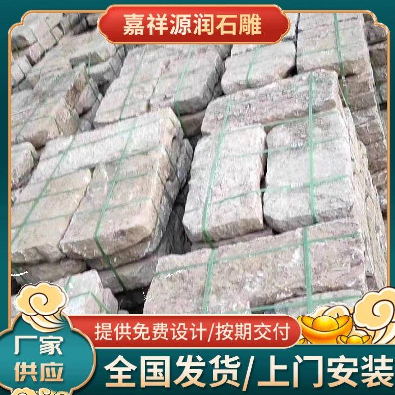 老石板旧石条园林古建台阶石天然老青石仿古铺路石板地铺石材厂家