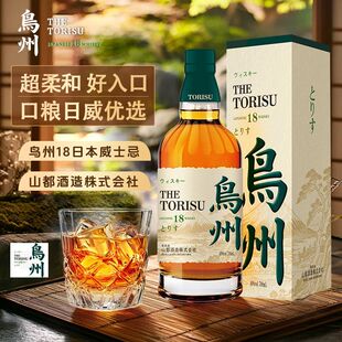 鸟州18日本原瓶进口威士忌水楢雪莉双桶日威基酒原装洋酒送礼盒装