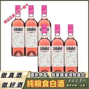 【格鲁吉亚】拉尼娜小矮人桃红葡萄酒整箱6瓶原瓶进口高端好喝