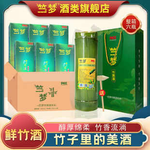 竺梦【十年款】鲜竹酒52度原生态竹筒酒纯粮特香型礼盒装高端体验