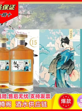 日本进口松崎15日本威士忌40度700ml高端送礼礼盒宴请好喝酒水
